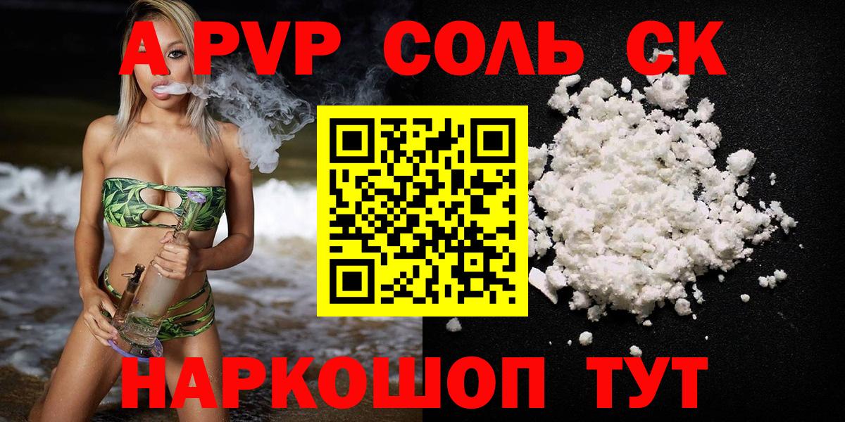 Alfa_PVP  Вход с VPN  Лобня  Alfa_PVP VHQ  APVP Crystall  сколько стоит  Альфа ПВП СК КРИС 