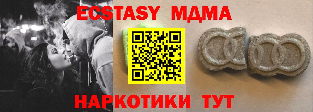 Ecstasy Cube Лобня