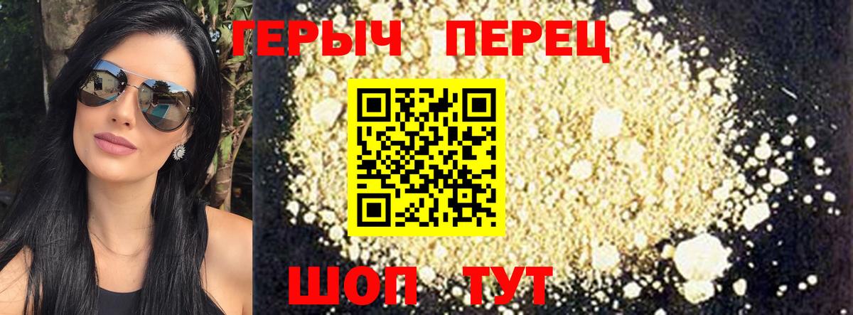 Героин хмурый Лобня