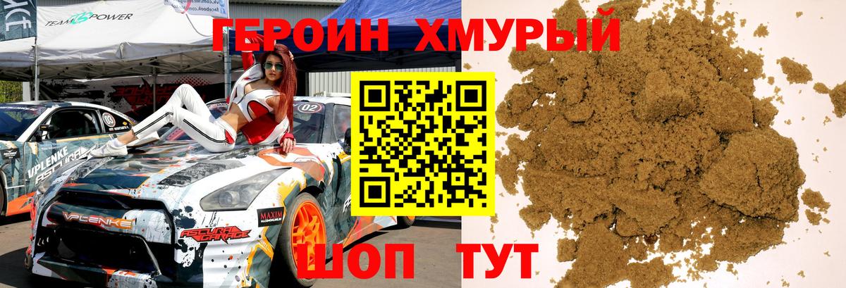 Героин Афган  Вход с VPN  Лобня 