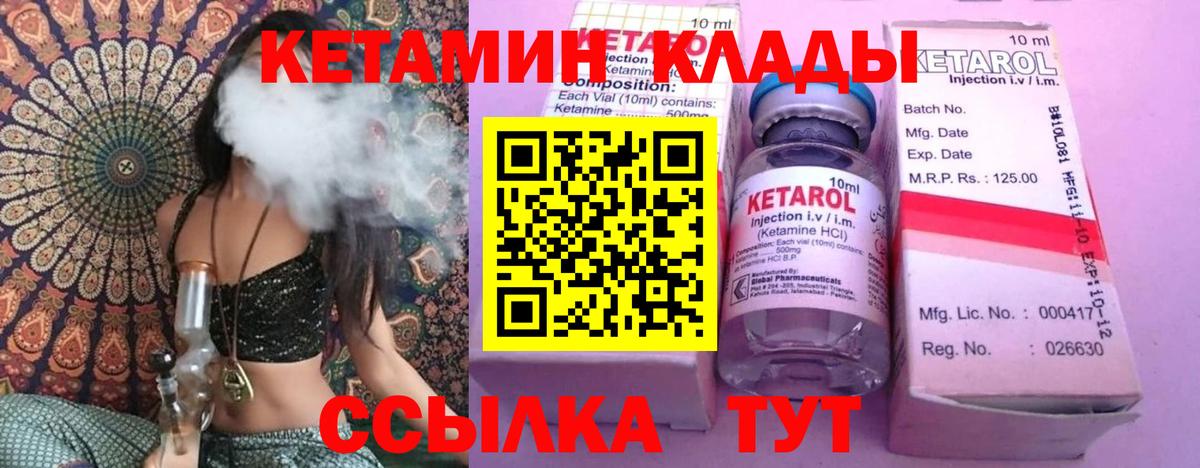 Кетамин VHQ Лобня