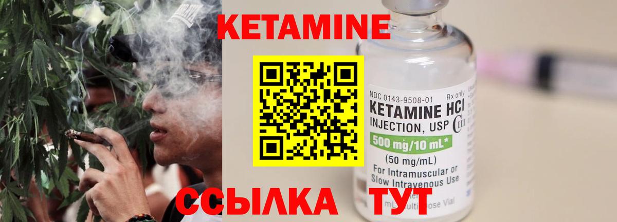 МЕГА вход  Кетамин ketamine  Вход с VPN  Лобня 