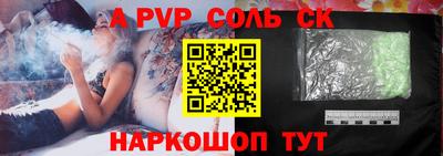альфа пвп Ипатово