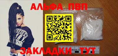 альфа пвп Ипатово