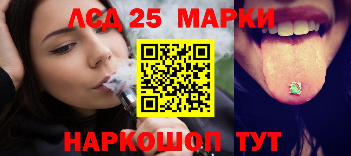 LSD-25 экстази ecstasy Лобня