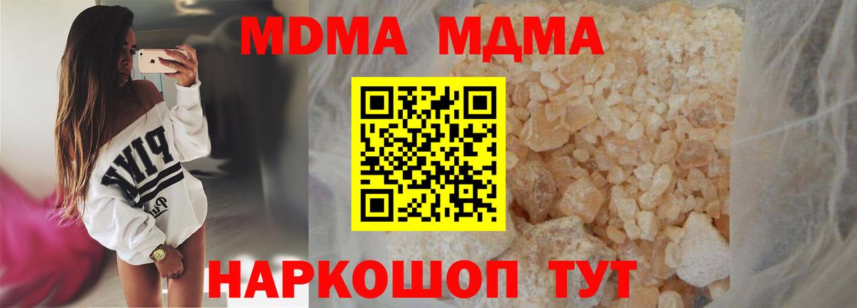 МДМА кристаллы  МДМА Molly  Лобня  Вход с VPN 