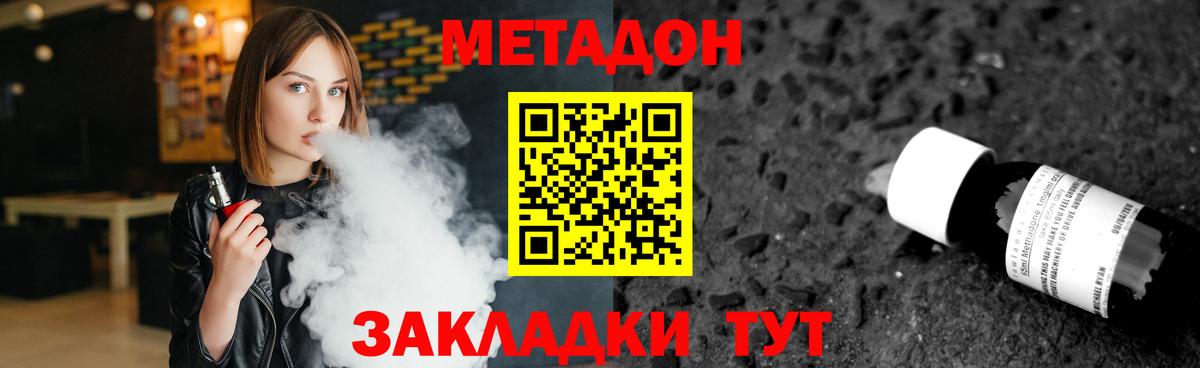 МЕТАДОН кристалл  Вход с VPN  МЕТАДОН мёд  Лобня 