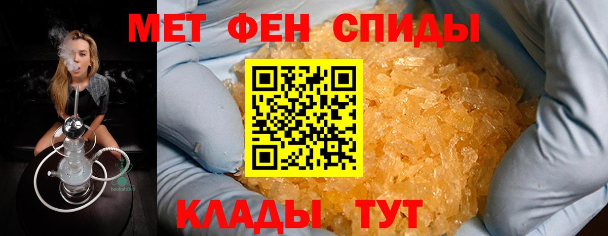 МЕТАМФЕТАМИН кристалл  Вход с VPN  Лобня 