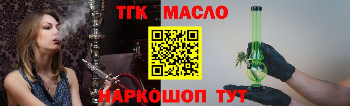 Лобня  цены наркотик  Вход с VPN  Дистиллят ТГК вейп 