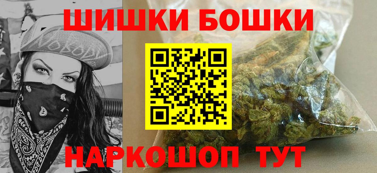 Бошки Шишки семена Лобня